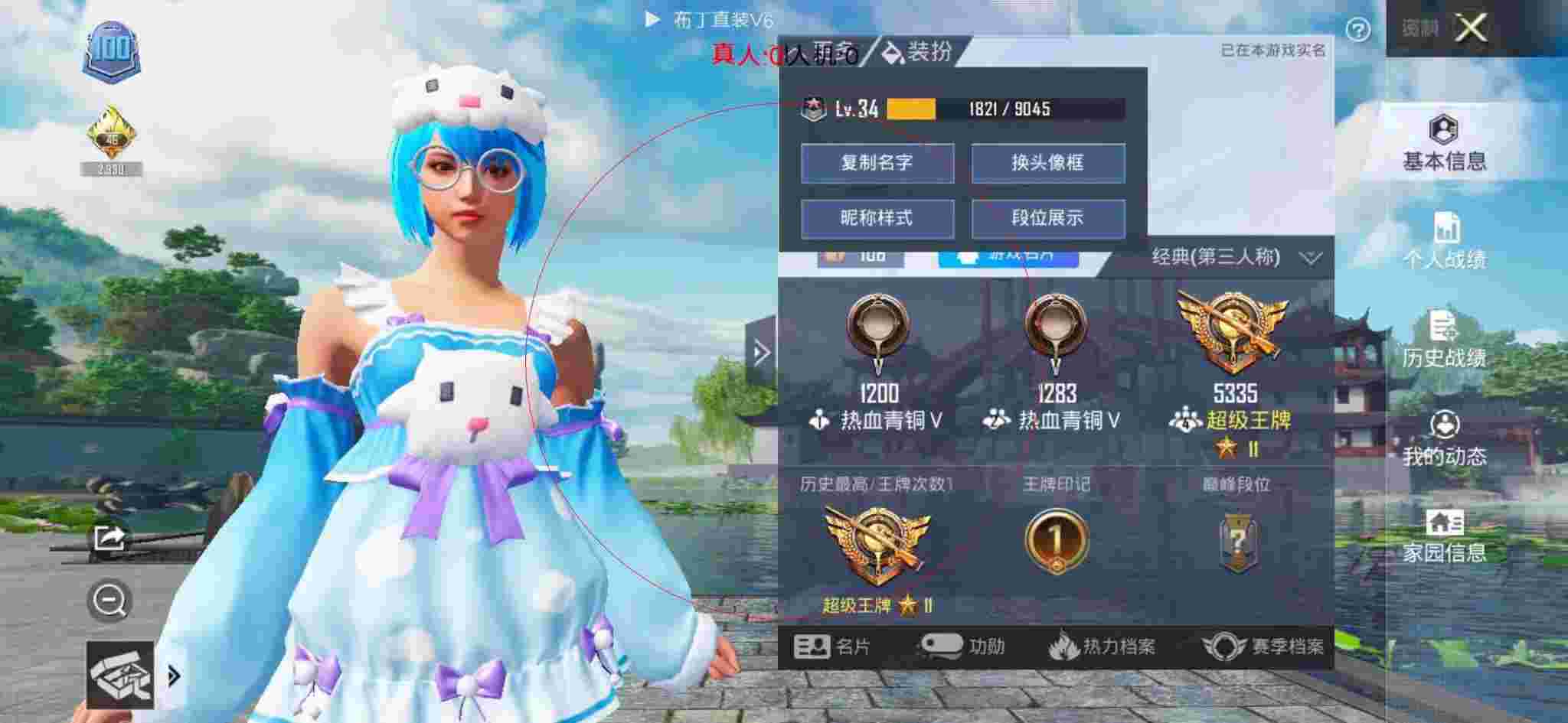 和平精英布丁直装透视 - 和平精英科技大佬穿什么衣服好辅助预览图
